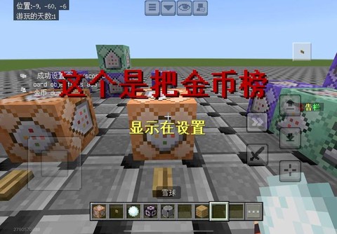 我的世界金币怎么做[图1]