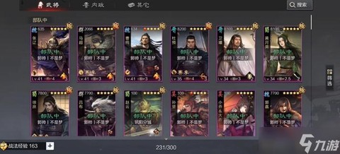 率土之滨怎么提高势力