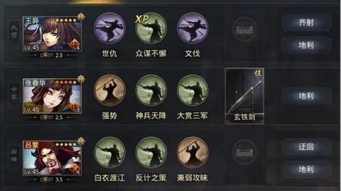 率土之滨怎么提高势力[图2]