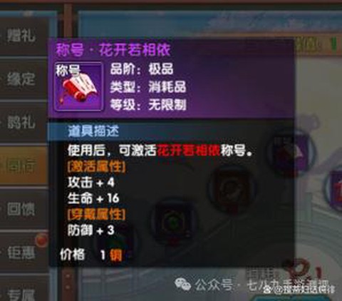 武林外传怎么得称号