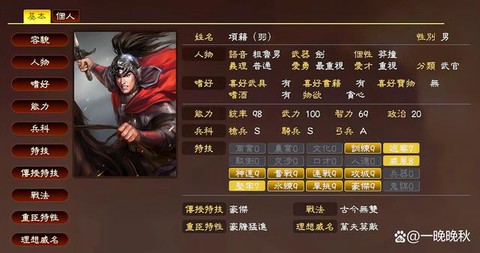 三国志13钱怎么挣[图1]
