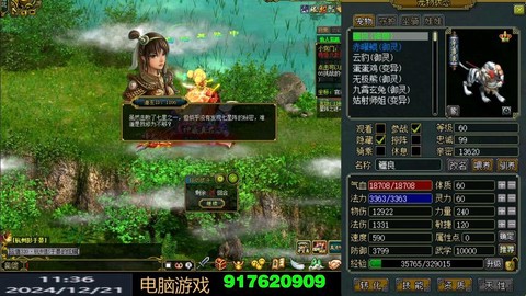 问道手游什么是封手