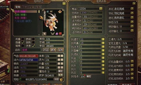 问道手游什么是封手[图1]