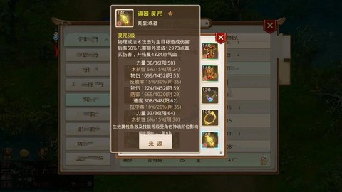 问道手游什么是封手[图2]