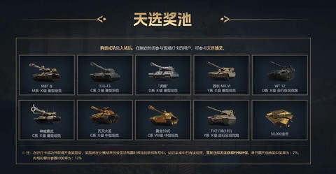 坦克世界坦克怎么购买