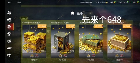 坦克世界坦克怎么购买[图2]