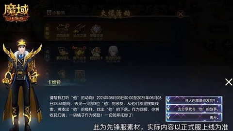 魔域手游礼包怎么领取[图2]