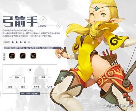 龙之谷手游弓箭手转什么好[图1]