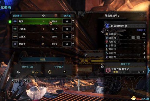 怪物猎人3修改器怎么用