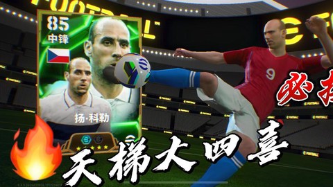 实况足球音乐是什么[图1]