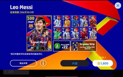 实况足球音乐是什么[图2]