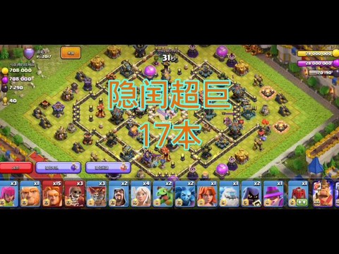 部落冲突怎么关联设备