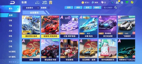 qq飞车什么时候首发