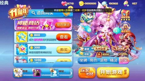 天天酷跑怎么无限钻石