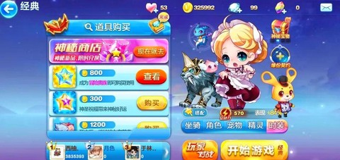 天天酷跑怎么无限钻石[图1]