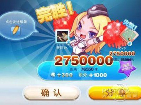 天天酷跑怎么无限钻石[图2]