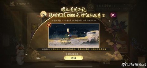 阴阳师咸鱼9层怎么打[图1]