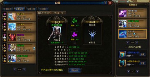 魔域奇异兽o型怎么得