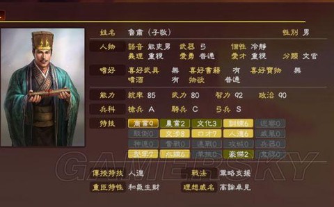 三国志13怎么sl[图2]