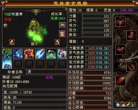 天龙八部怎么打空格