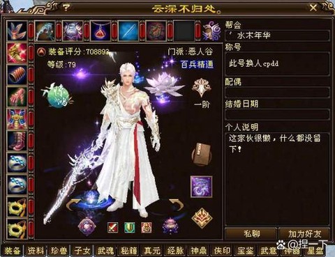 天龙八部怎么打空格[图2]