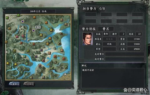 三国志11怎么当皇帝