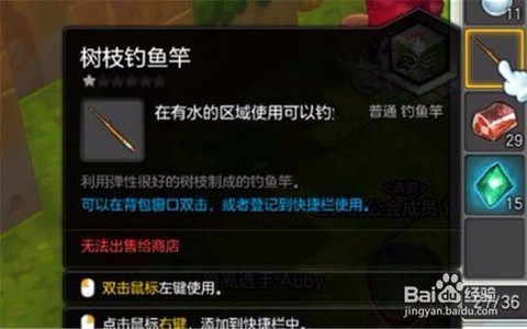 冒险岛2怎么提升钓鱼