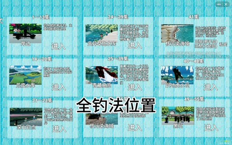 冒险岛2怎么提升钓鱼[图1]