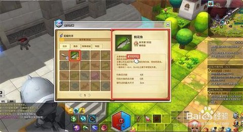 冒险岛2怎么提升钓鱼[图2]