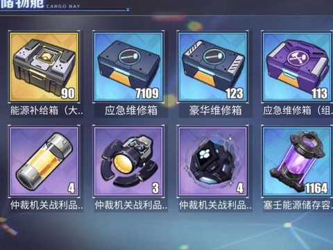 碧蓝航线科技箱有什么[图2]