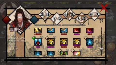 金庸群侠传xmod怎么用