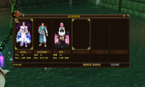 天龙八部水牢给什么