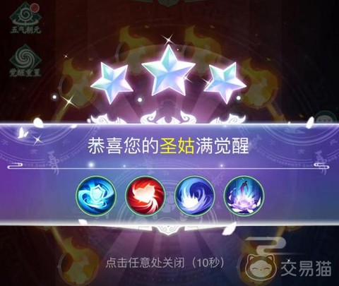 仙剑奇侠传怎么觉醒[图2]