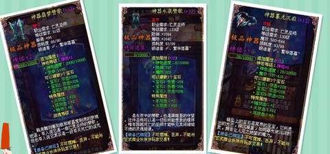 魔域怎么领赠的装备