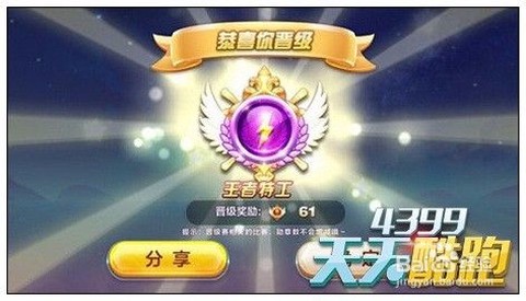 天天酷跑怎么得勋章[图1]