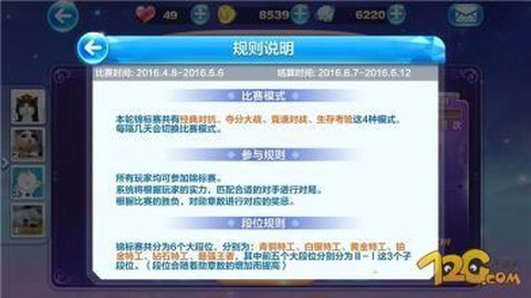 天天酷跑怎么得勋章[图2]