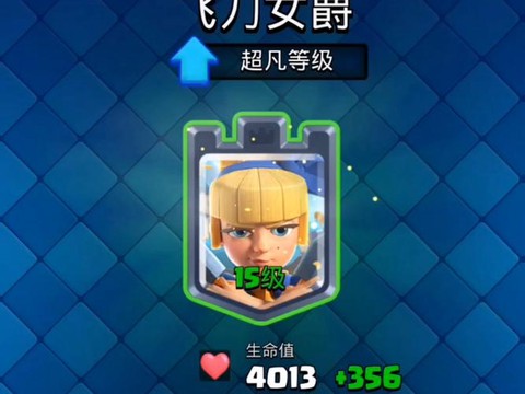 皇室战争女王怎么获