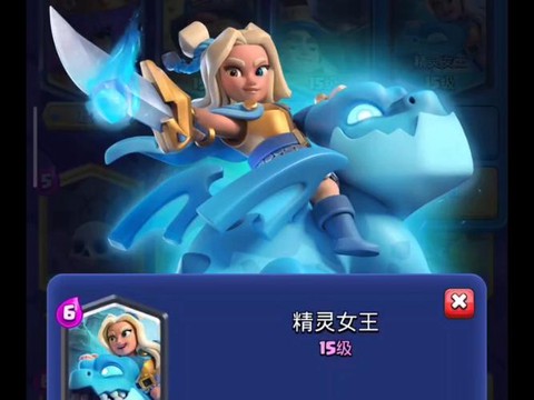 皇室战争女王怎么获[图1]