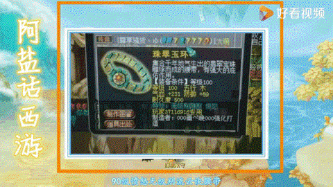 梦幻西游腰带打什么宝石[图1]