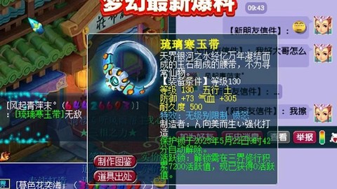 梦幻西游腰带打什么宝石[图2]