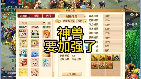 梦幻西游怎么得神兽