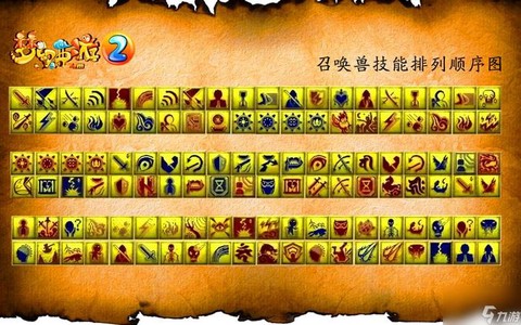 梦幻西游怎么得神兽[图2]