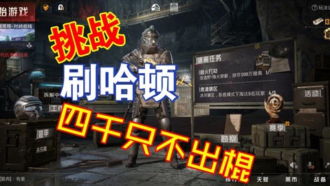 绝地逃亡怎么换角色[图2]