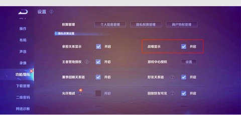 王者荣耀如何实时观战[图2]