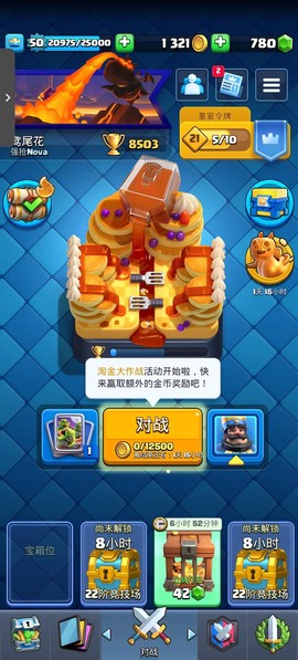 皇室战争怎么登陆账号