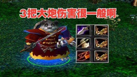 dota2大炮是什么[图1]