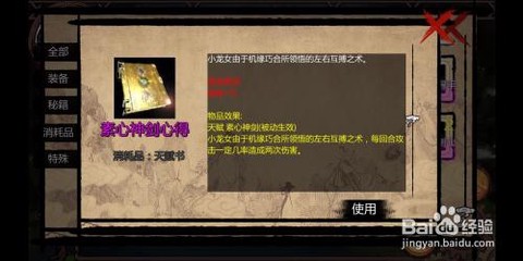 金庸群侠传怎么得血海