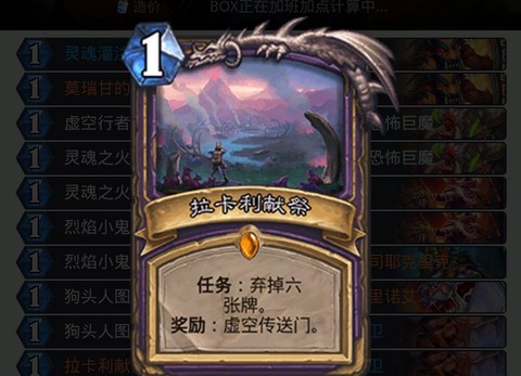 炉石传说怎么自己弃牌[图2]