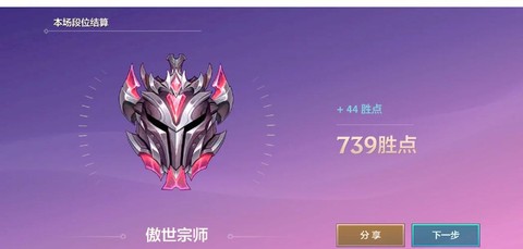 王者荣耀什么段位出师