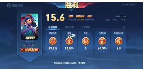 王者荣耀什么段位出师[图1]